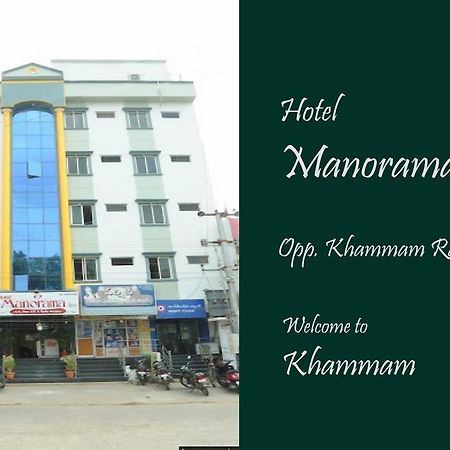 Hotel Manorama Inn Khammam Экстерьер фото